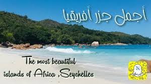 كم عدد الدول العربية الأفريقية. Ø£Ø¬Ù…Ù„ Ø¬Ø²Ø± Ø§ÙØ±ÙŠÙ‚ÙŠØ§ Ø³ÙŠØ´Ù„ The Most Beautiful Islands Of Africa Seychelles Youtube