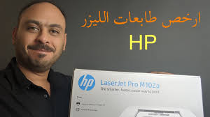 أفضل سعر لـ hp laserjet pro 400 m401dn printer من إي 3050 فى مصر هو 2,088 ج.م. Go For A Walk Magazine Happening Ø¹ÙŠÙˆØ¨ Ø·Ø§Ø¨Ø¹Ø© Hp M102a Alisaluciano Com
