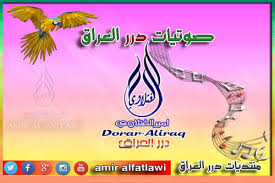 اشرب الماء الحاج باسم الكربلائي 2017 استشهاد الامام علي عليه السلام باسم الكربلائي صوتيات درر العراق Mp3