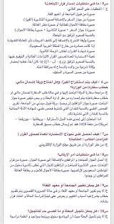 O Xrhsths مبتعثون Sto Twitter 27 سؤالا مهما وجوابه حول الابتعاث السعودي برنامج خادم الحرمين الشريفين للابتعاث الخارجي عبر Dr Wafy مبتعثون في خدمة مرشحي الابتعاث Https T Co Dwsmg9lrvq