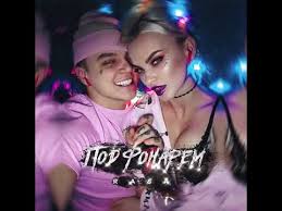 Tancy Pod Fonaryom Muzyka Tak Oryot Skorost Spat Ne Daet Youtube