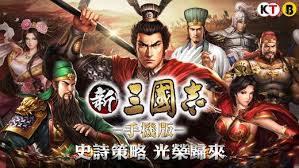 Download 新三國志手機版apk 3.3.0 for android. æ–°ä¸‰å›½å¿—æ‰‹æœºç‰ˆ æ–°ä¸‰å›½å¿—æ‰‹æœºç‰ˆæ‰‹æ¸¸ å«æ•°æ®åŒ… æš‚æœªä¸Šçº¿ V2 1 0 æ¸…é£Žæ‰‹æ¸¸ä¸‹è½½ç½'