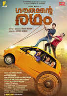 2020 comedy movies, movie release dates. Latest Malayalam Comedy Movies List Of New Malayalam Comedy Film Releases 2021 Etimes