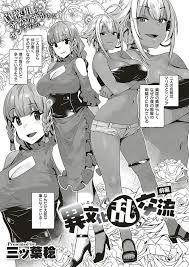 三ツ葉稔 エロ漫画タイム エロマンガ エロ同人誌