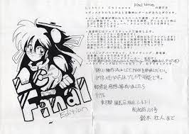 Little Chinese Final Edition X68000 Doujin Scans : Takeboo : Free Download,  Borrow, and Streaming : Internet Archive