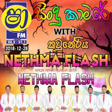 Shaa fm sindu kamare wolaare nanstop downlod mp 3 hiru fm. Shaafm Sindu Kamare With Nethma Flash 2018 12 28 Live Show Jayasrilanka Net