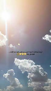 والنعم بالله in 2021 cover photo quotes love quotes wallpaper photo quotes