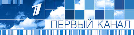 Первый канал евразия был создан в октябре 1997 года. 1 Kanal Rabotniki Tv