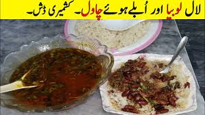 Laal Lobia Aur Uble Huy Chawal Recipe Red Beans Kidney Beans Villa In 2020 Food Recipes Red Beans