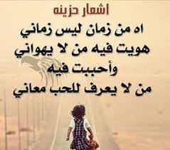شعر قصير وحلو فالشعر بلسم المحبين وفيه يصور الشاعر أجمل معاني الحب في كلمات من شعر قصير وحلو يسلب القلوب العاشقة. Https Xn Mgb9cdf Net D8 B4 D8 B9 D8 B1 D8 Ad D8 B2 D9 86 D9 88 D9 81 D8 B1 D8 A7 D9 82 D9 85 D8 A4 D9 84 D9 85 D8 A9 D8 Ac D8 Af D8 A7