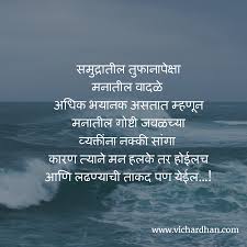 Marathi Quotes On Life Partner Master Trick