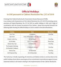 Jul 20, 2021 · the next public holiday is. Big News In The List Of Uae Public Holidays For 2019 Has Been Updated
