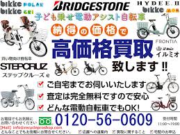 ブリヂストンの電動アシスト自転車 買取 リサイクルプロショップ 電動アシスト自転車 自転車 ブリヂストン