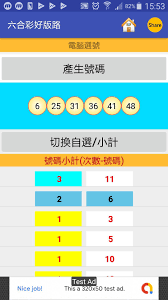 6 合 彩 版 路. å­åå½©å¥½çè·¯fur Android Apk Herunterladen