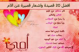 ب روحها هي الوحيده فكل الي حواليا الي بتكون نفسها تشوفنى اقوى منها و من. Ø´Ø¹Ø± Ù‚ØµÙŠØ± Ø¹Ù† Ø§Ù„Ø§Ù… Ø§Ø¬Ù…Ù„ Ù…Ø§ ÙƒØªØ¨Ù‡ Ø§Ù„Ø´Ø¹Ø±Ø§Ø¡ Ø¹Ù† Ø§Ù…ÙŠ Ù…Ø³Ø§Ø¡ Ø§Ù„Ø®ÙŠØ±