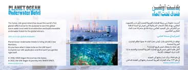 Home - Planet Ocean Underwater Hotels, LLC