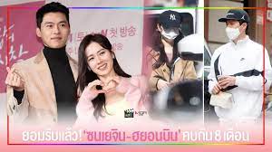 Check spelling or type a new query. Accepted Son Ye Jin Hyun Bin Has Been In Secret Relationship For 8 Months World Today News