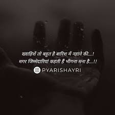 100 Barish Ideas In 2021 Hindi Quotes Gulzar Quotes Rain Quotes