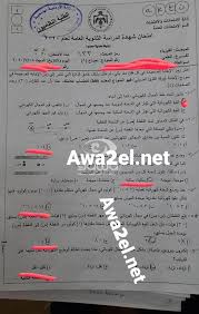 جدول امتحانات الدور الثاني بالشرقية ٢٠٢١. Ø§Ù„Ø£Ø³Ø¦Ù„Ø© Ø§Ù„Ù…ØªÙˆÙ‚Ø¹Ø© Ù†Ù…ÙˆØ°Ø¬ Ø§Ù…ØªØ­Ø§Ù† Ø§Ù„ÙÙŠØ²ÙŠØ§Ø¡ Ù„Ù„Ø«Ø§Ù†ÙˆÙŠØ© Ø§Ù„Ø¹Ø§Ù…Ø© 2021 ØªÙˆØ¬ÙŠÙ‡ÙŠ Ø§Ù„Ø£Ø±Ø¯Ù† Ø§Ø®Ø¨Ø§Ø± ÙÙ„Ø³Ø·ÙŠÙ†