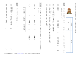 子どもの習い事図鑑