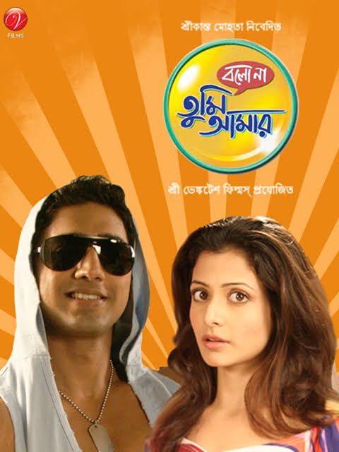 Bolo Na Tumi Aamar (2010)