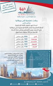 Quot الرؤية لخدمات التدريب Quot تقدم رحلات تعليمية لتعلم وتطوير اللغة الإنجليزية في بريطانيا جريدة الرؤية العمانية