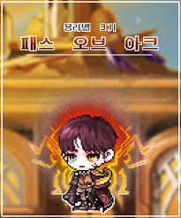 아크 기본 외관 도트 리메이크 | 메이플 인벤