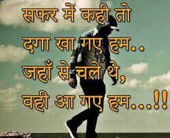 Hindi sad shayari images pics pictures download. Shayari Wallpaper Pics Hd Download Good Morning Photos New Shayari Good Morning Images