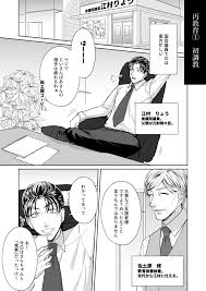 再教育／スタジオポンチ【同人BLエロマンガ】 | よなよなBL