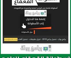 تحميل اسطوانة برامج القعقاع 2018 احدث اصدار برابط مباشر أكثر من 200 برنامج مجانا مع التفعيل download app
