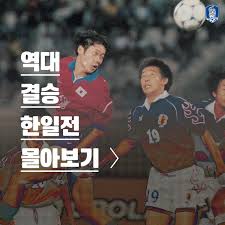 현재 주요 선수로는 살로몬 론돈, 토마스 링콘 등이 있다. ìˆ™ëª…ì˜ ë¼ì´ë²Œ ì¼ë³¸ê³¼ì˜ ê²°ìŠ¹ ì—­ëŒ€ ëŒ€í•œë¯¼êµ­ ì¶•êµ¬ êµ­ê°€ëŒ€í'œíŒ€ Korea Football Team Facebook