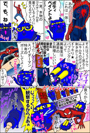 変態の新境地ボディペイント＆すくパラ応援 | 母ちゃんは変態