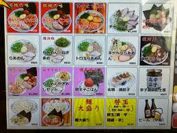 メニュー写真 : らあめん英 （ひで） - 経堂ラーメン | 食べログ