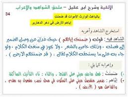 مائة 100 بطاقة نحو شاملة الاجرومية والالفية وكل قواعد النحو وثوابته تأسيس نحو من الاف الى الياء Arabic Language Learning Arabic Arabic Langauge