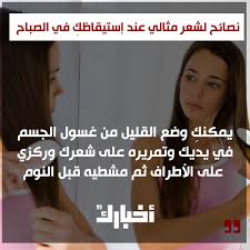 9 نصائح لشعر مثالي عند إستيقاظك في الصباح بالصور منتديات حـــبة حــب Incoming Call Screenshot Incoming Call