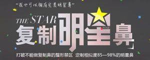 复制明星鼻 定制最适合你的明星鼻 北京沃尔整形医院 keep calm artwork calm calm artwork