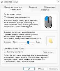 Как настроить двойной клик мыши вместо одного в Windows 10