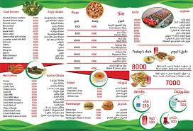 منيو مطعم حدائق الشام 2 مطعم حدائق الشام Facebook