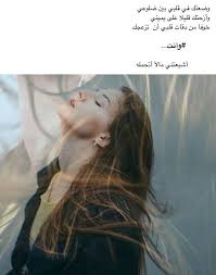 بين صفحات الحب و العشق beauty skin beauty arabic quotes
