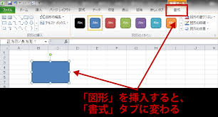エクセル オートシェイプ 図形 の基本操作 Vbaで図形を自在に変化させる Udemy メディア