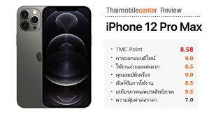 iphone 12 pro max 128gb ราคา