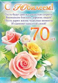 поздравления с днем рождения 70 лет женщине в прозе Pin Ot Polzovatelya Nina Ivanovna Na Doske S Dnem Rozhdeniya S Dnem Rozhdeniya Rozhdenie Den Rozhdeniya