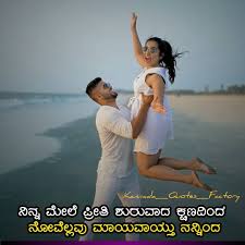 What does fwb mean in dating. Love Quotes In Kannada Love Quotes In Kannada Romantic Love Quotes Love Quotes With Images
