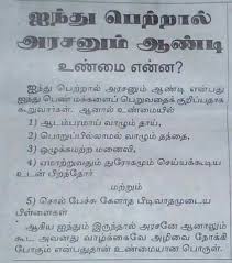 Thought Quotes Inspirational Positive Tamil Motivational Quotes Devotional Quotes