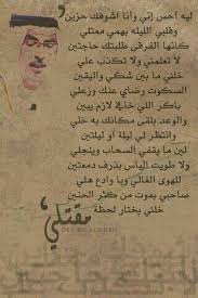 بدر بن عبد المحسن Cute Relationship Texts Pretty Words Mood Quotes