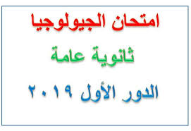 We did not find results for: Ø§Ù…ØªØ­Ø§Ù† Ø§Ù„Ø¬ÙŠÙˆÙ„ÙˆØ¬ÙŠØ§ Ù„Ù„Ø«Ø§Ù†ÙˆÙŠØ© Ø§Ù„Ø¹Ø§Ù…Ø© Ø§Ù„Ø¯ÙˆØ± Ø§Ù„Ø£ÙˆÙ„ 2019
