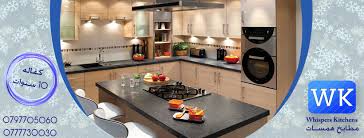 مطابخ همسات Whispers Kitchens Home Facebook