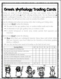 Teaching With Blonde Ambition More Greek Mythology Fun Greek Mythology Lessons Mythology Greek Mythology