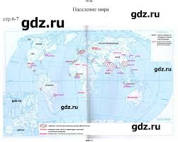 ГДЗ страница 6 география 7 класс атлас с контурными картами Курбский,  Приваловский