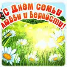 открытка с днем семьи любви и верности 8 июля Https Encrypted Tbn0 Gstatic Com Images Q Tbn 3aand9gcsm0sc8zt1qozq2muvj7fuf0uzzxnjs5zzkka Usqp Cau